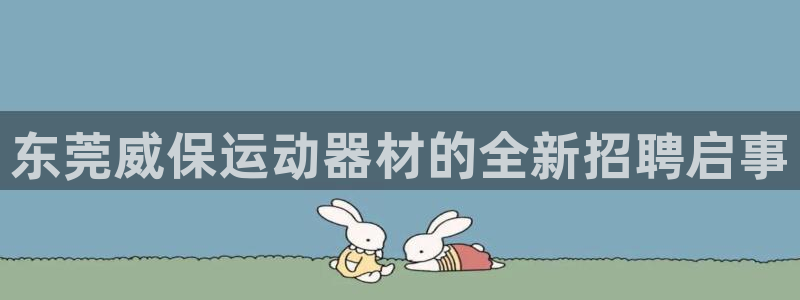 球王会官方集团官网